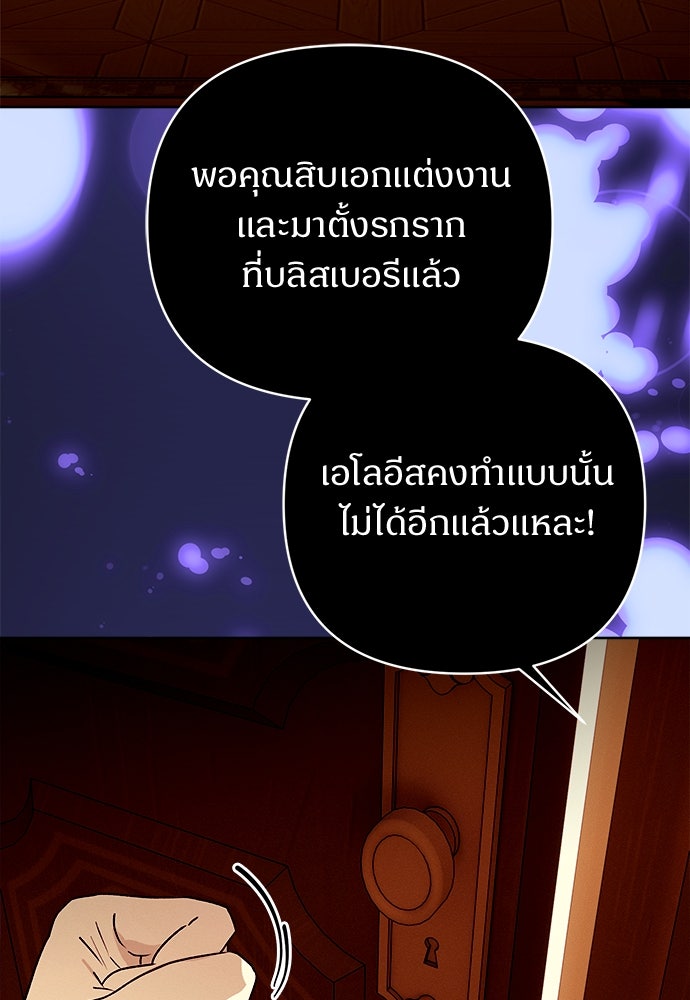 ไรอันที่รัก - หน้า 39