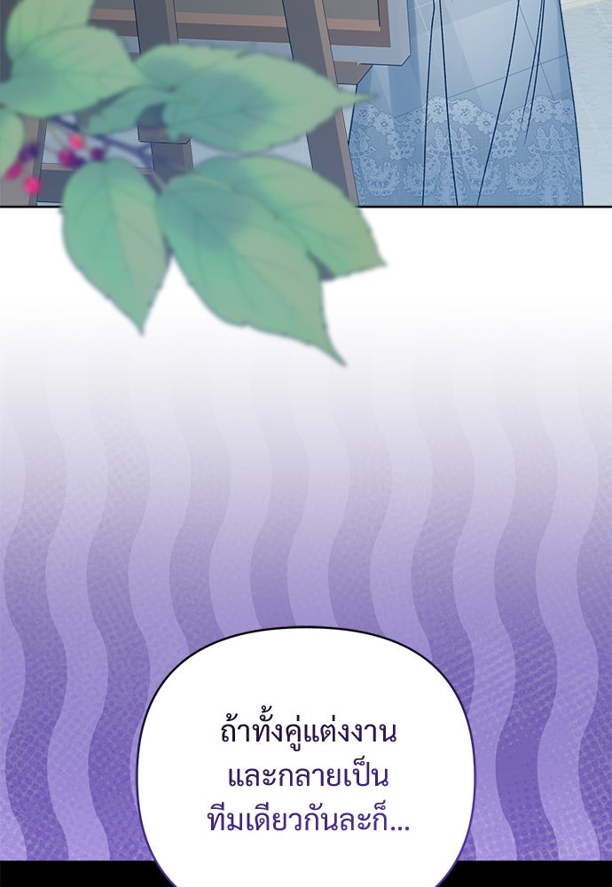 ไรอันที่รัก - หน้า 4