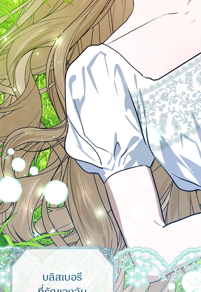 ไรอันที่รัก - หน้า 42