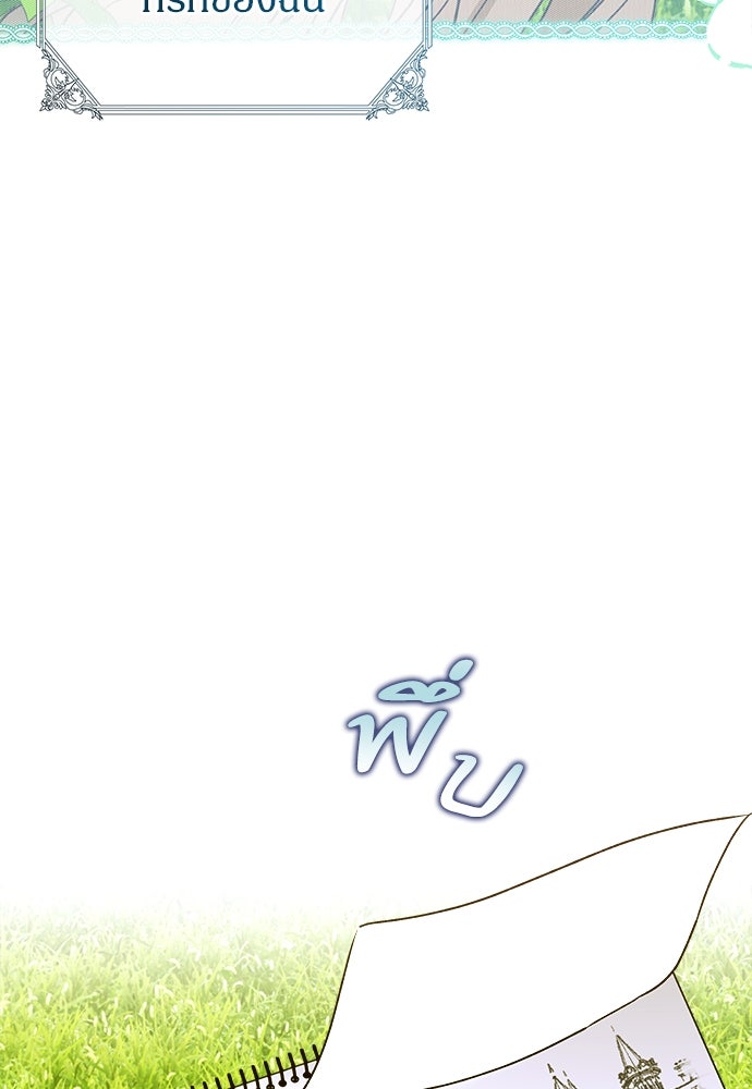 ไรอันที่รัก - หน้า 43