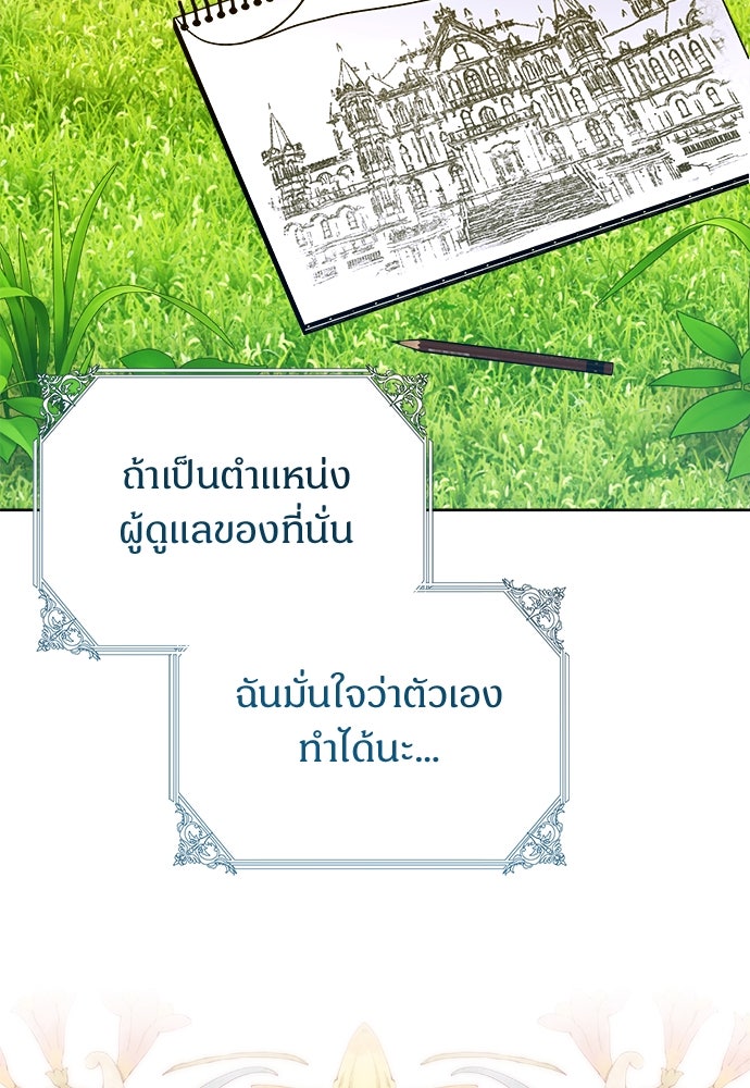 ไรอันที่รัก - หน้า 44