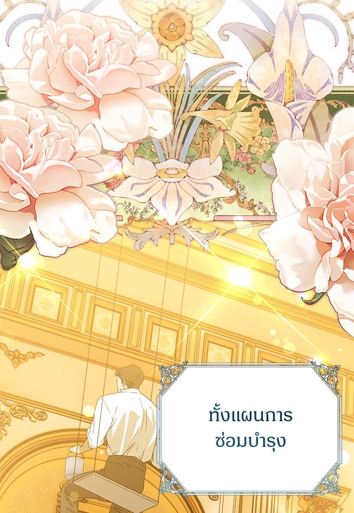 ไรอันที่รัก - หน้า 45