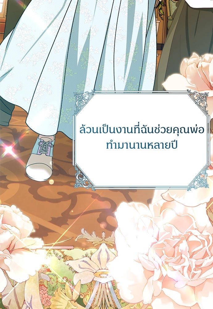 ไรอันที่รัก - หน้า 47