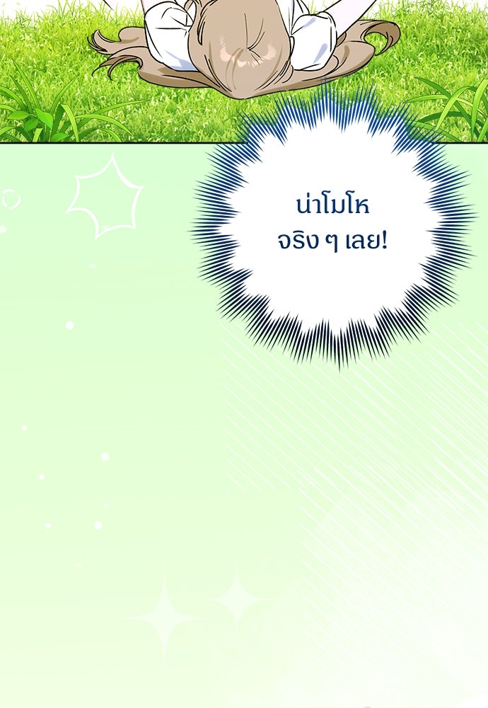 ไรอันที่รัก - หน้า 49