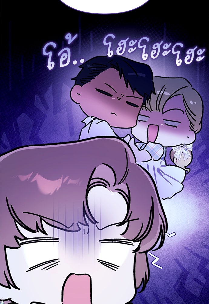 ไรอันที่รัก - หน้า 5