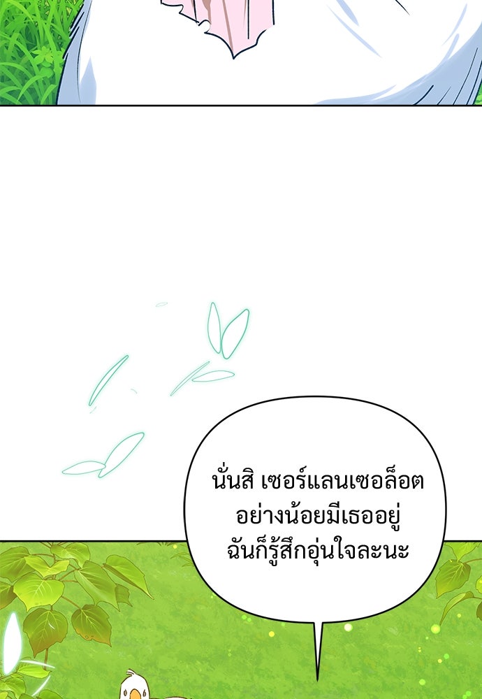 ไรอันที่รัก - หน้า 52