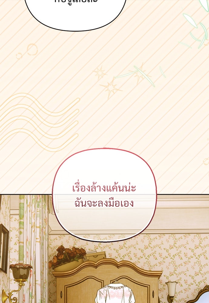 ไรอันที่รัก - หน้า 54