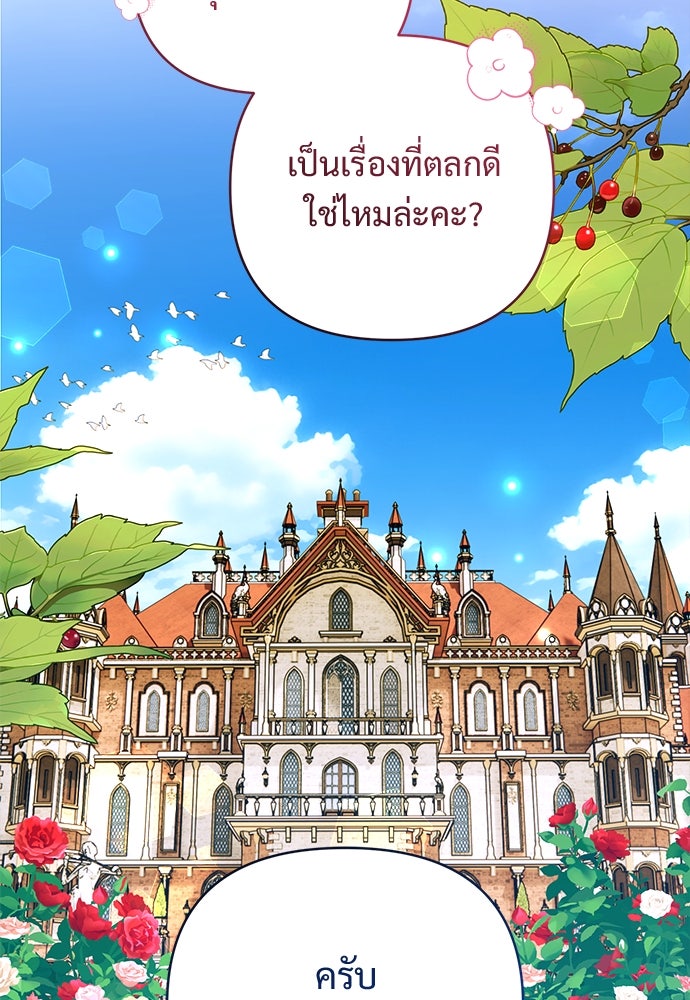 ไรอันที่รัก - หน้า 58