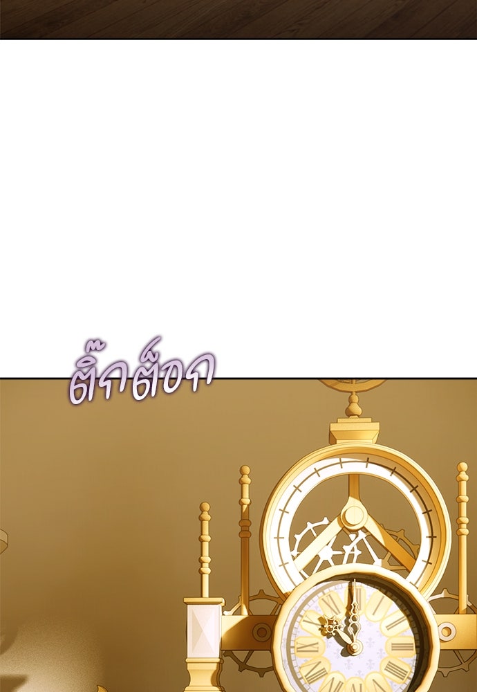ไรอันที่รัก - หน้า 61