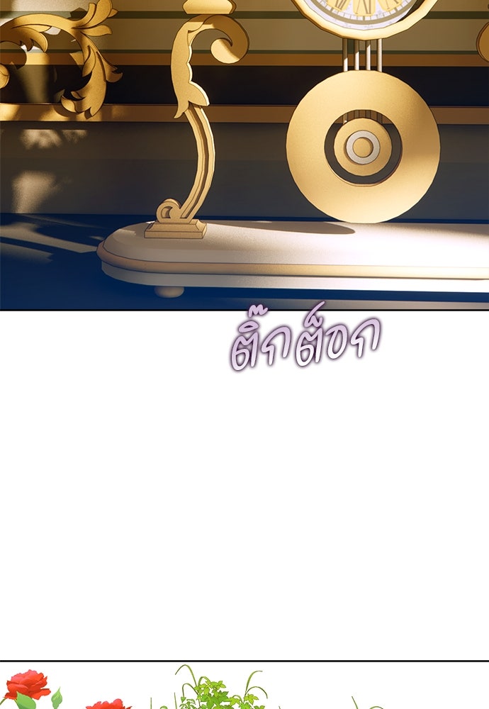 ไรอันที่รัก - หน้า 62