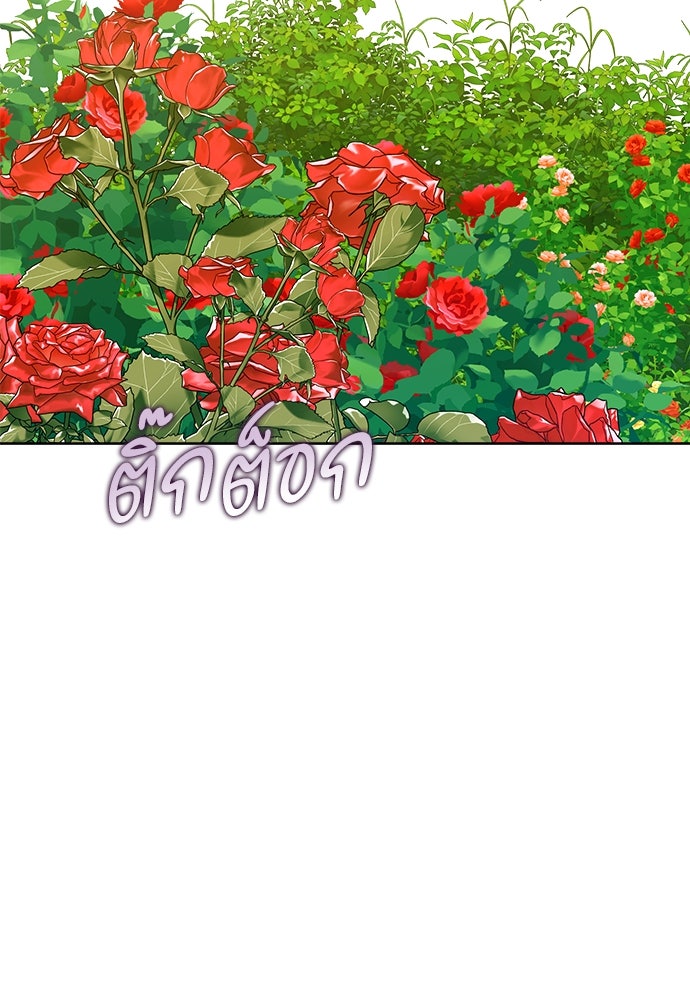 ไรอันที่รัก - หน้า 63