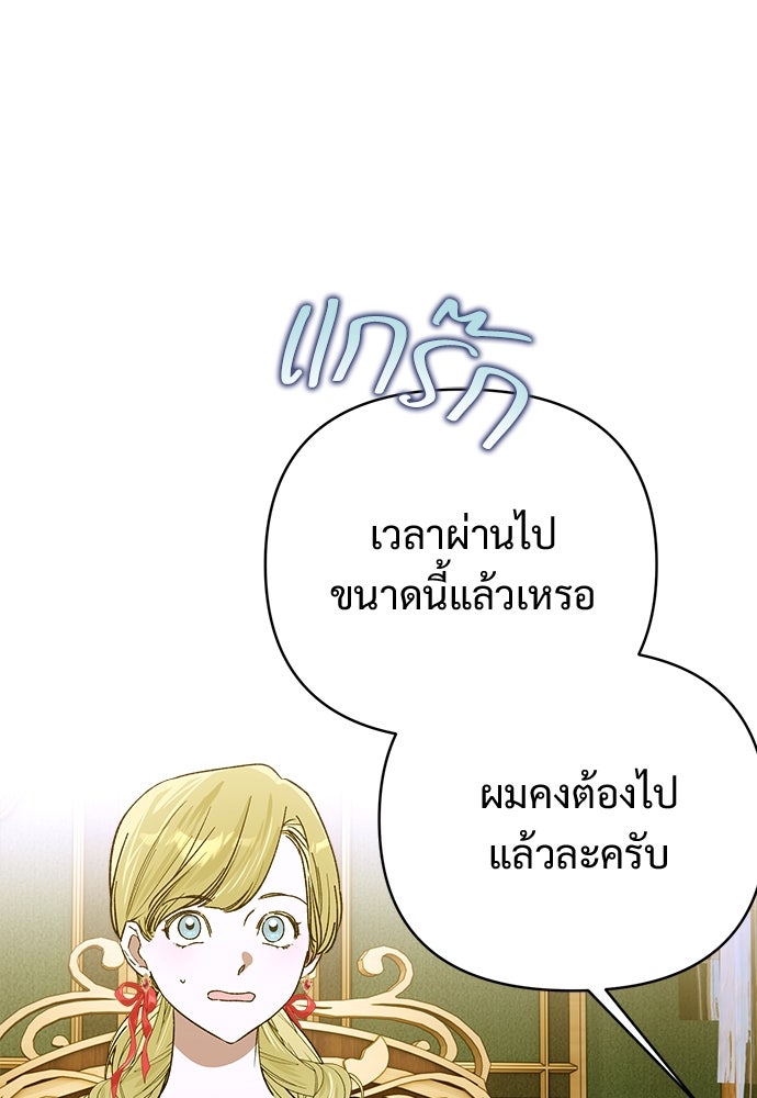 ไรอันที่รัก - หน้า 64