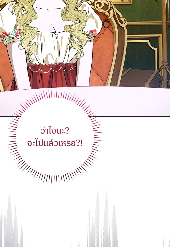 ไรอันที่รัก - หน้า 65