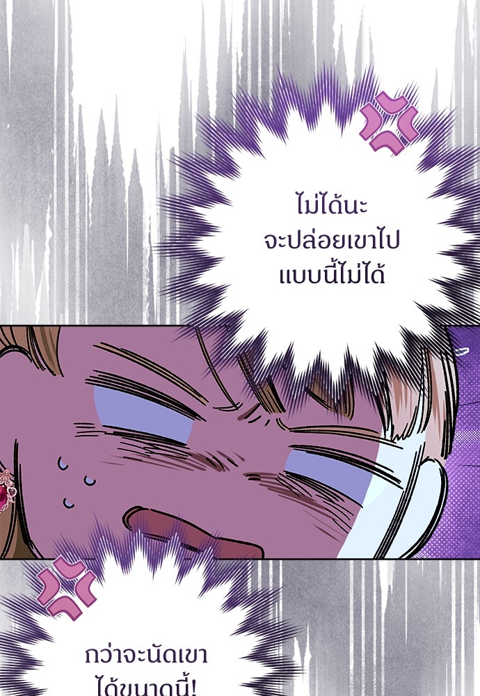 ไรอันที่รัก - หน้า 66