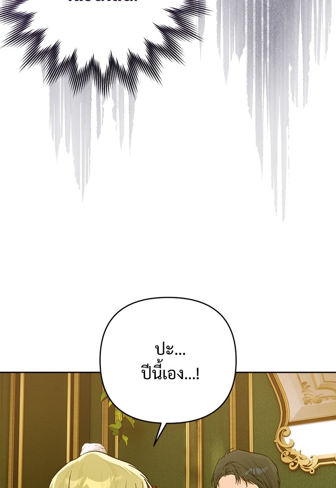 ไรอันที่รัก - หน้า 67