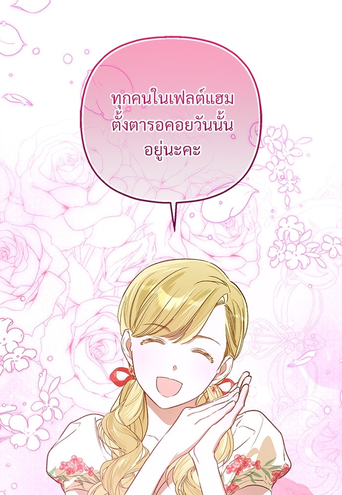 ไรอันที่รัก - หน้า 69