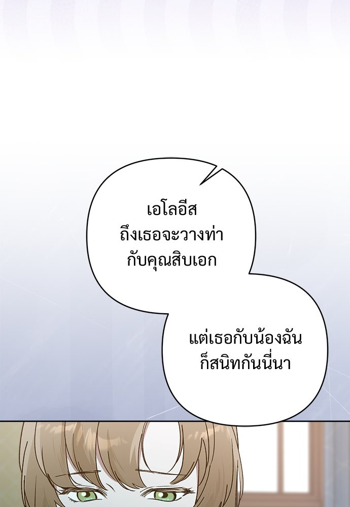 ไรอันที่รัก - หน้า 7