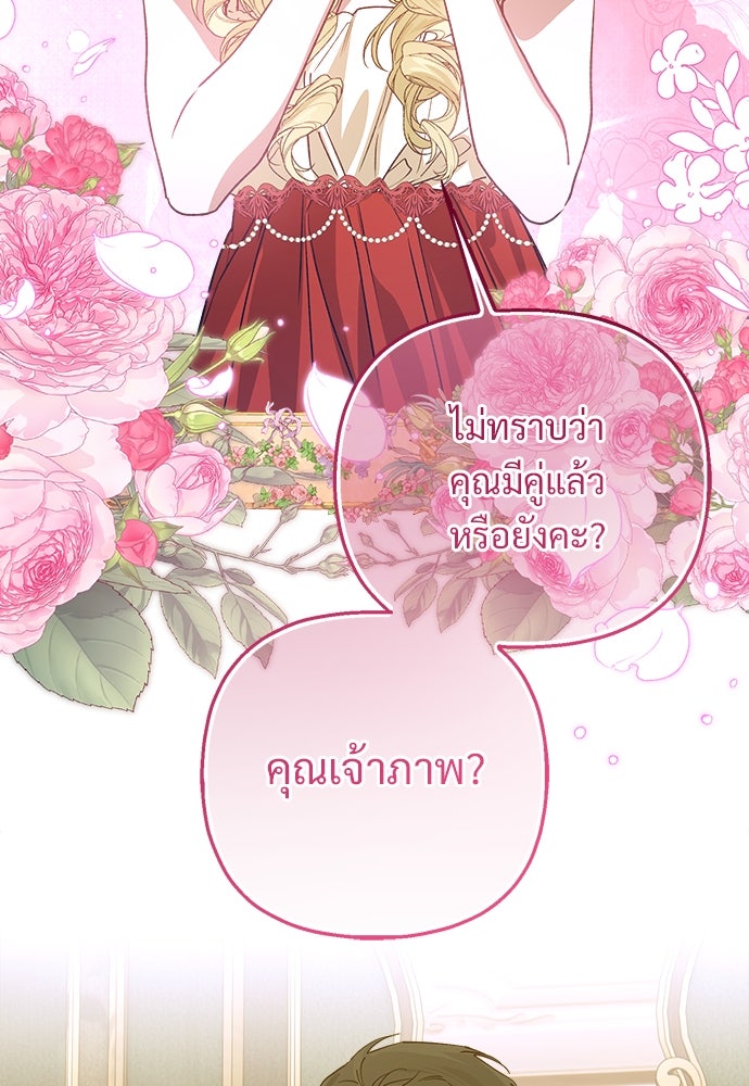 ไรอันที่รัก - หน้า 70