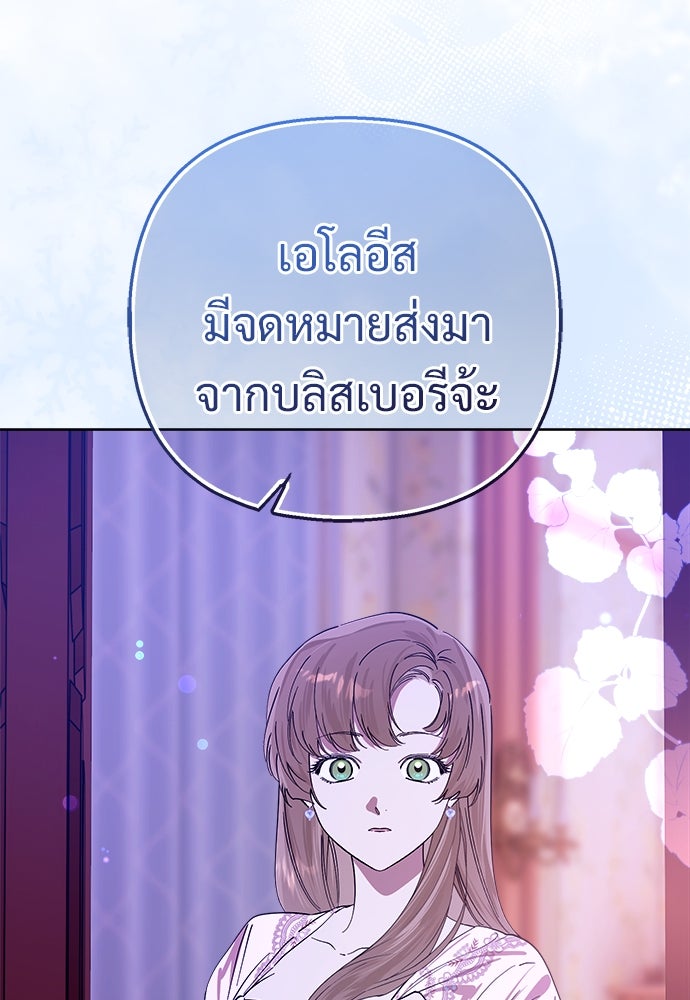 ไรอันที่รัก - หน้า 76