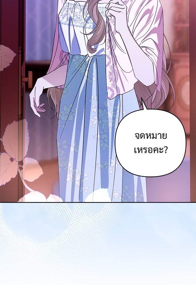 ไรอันที่รัก - หน้า 77