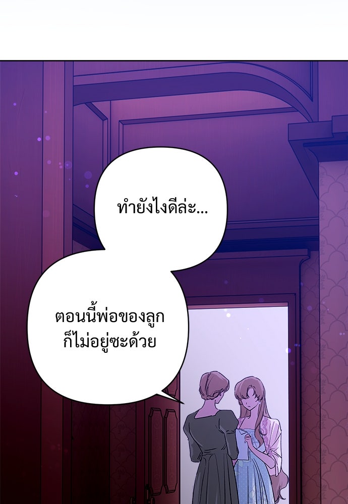 ไรอันที่รัก - หน้า 78