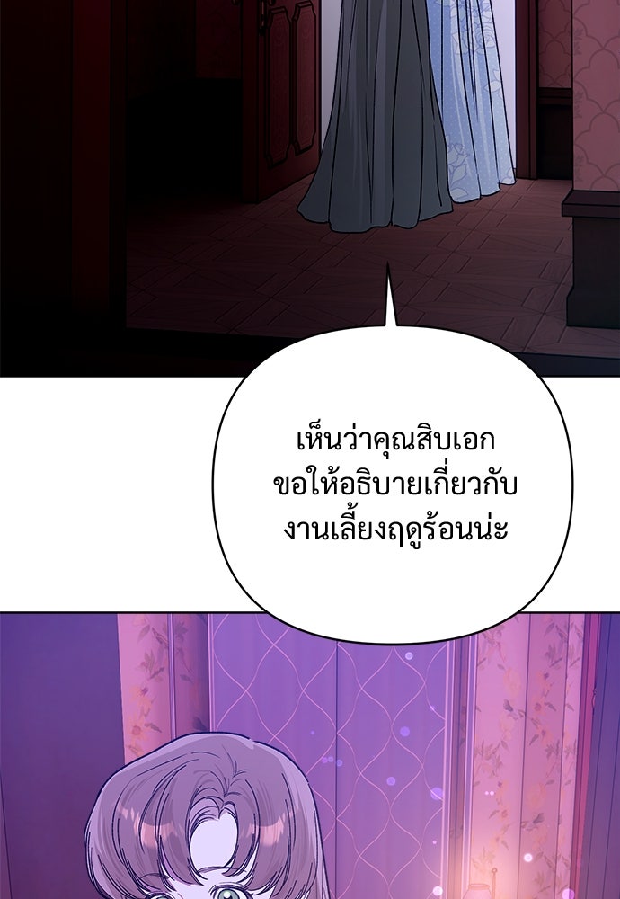 ไรอันที่รัก - หน้า 79