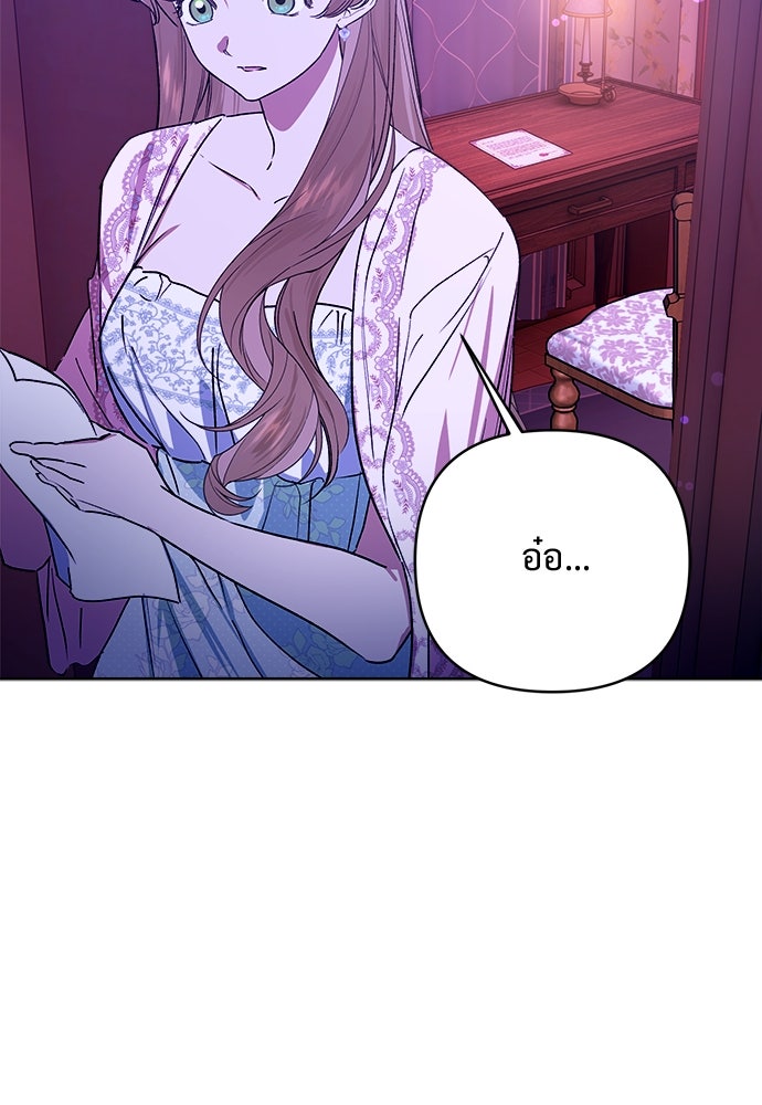 ไรอันที่รัก - หน้า 80