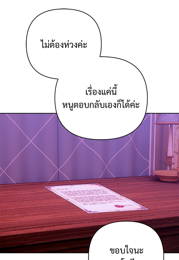 ไรอันที่รัก - หน้า 81