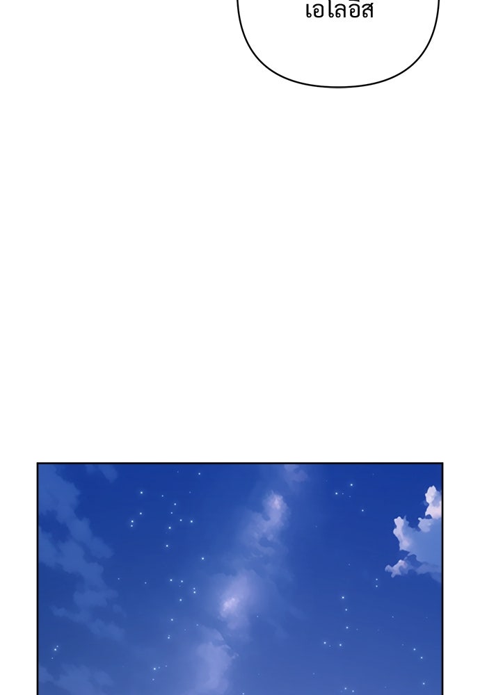 ไรอันที่รัก - หน้า 82