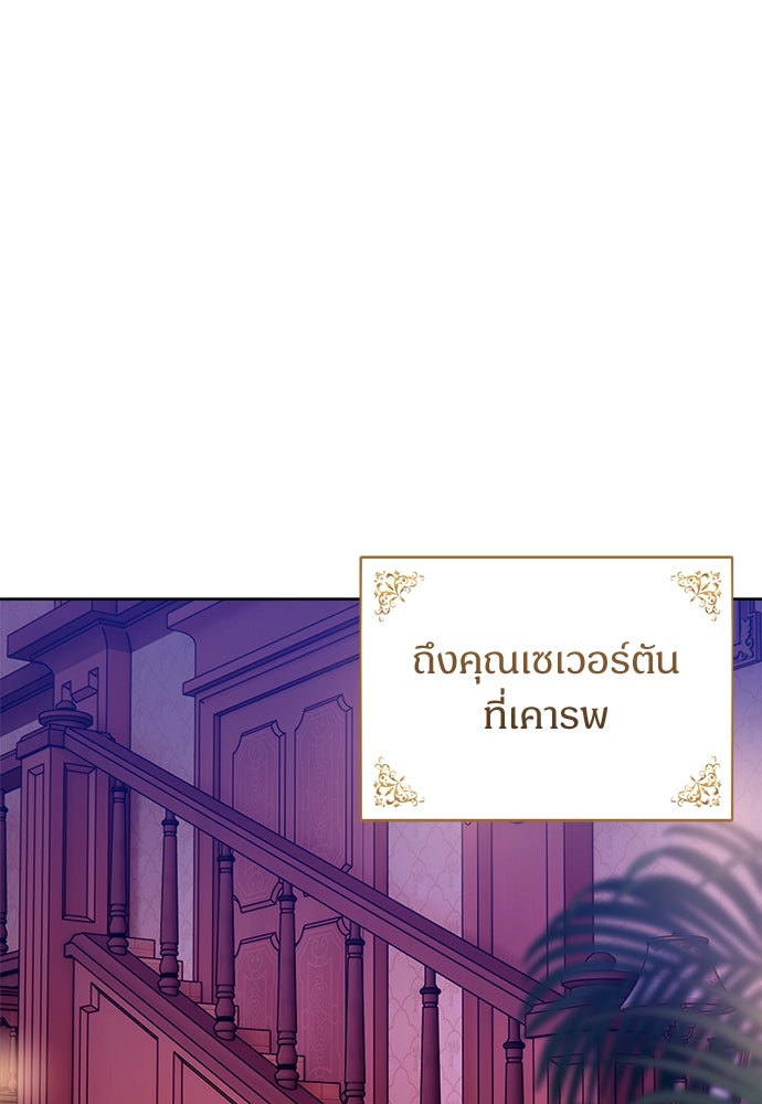 ไรอันที่รัก - หน้า 85