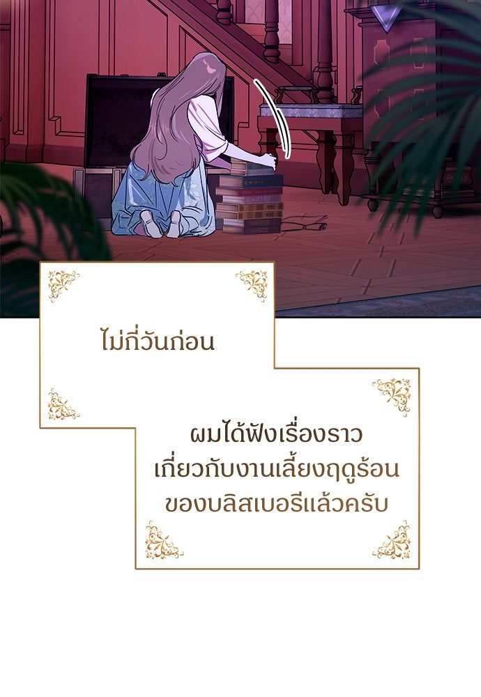 ไรอันที่รัก - หน้า 86