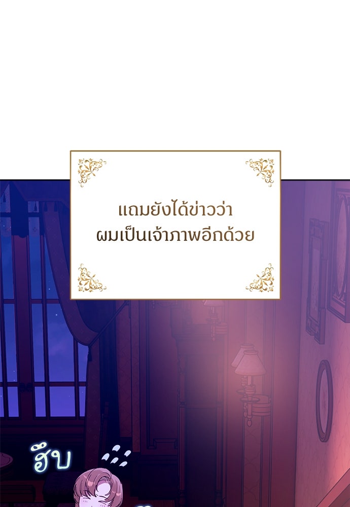 ไรอันที่รัก - หน้า 87