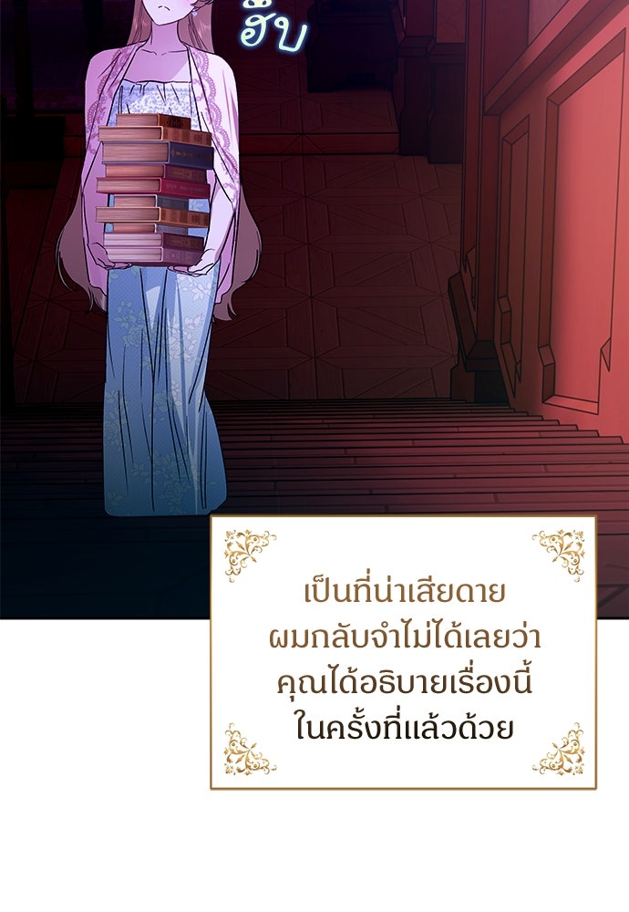 ไรอันที่รัก - หน้า 88