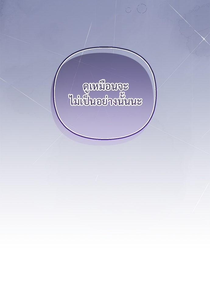 ไรอันที่รัก - หน้า 9