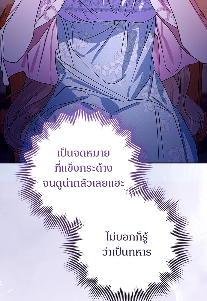 ไรอันที่รัก - หน้า 92