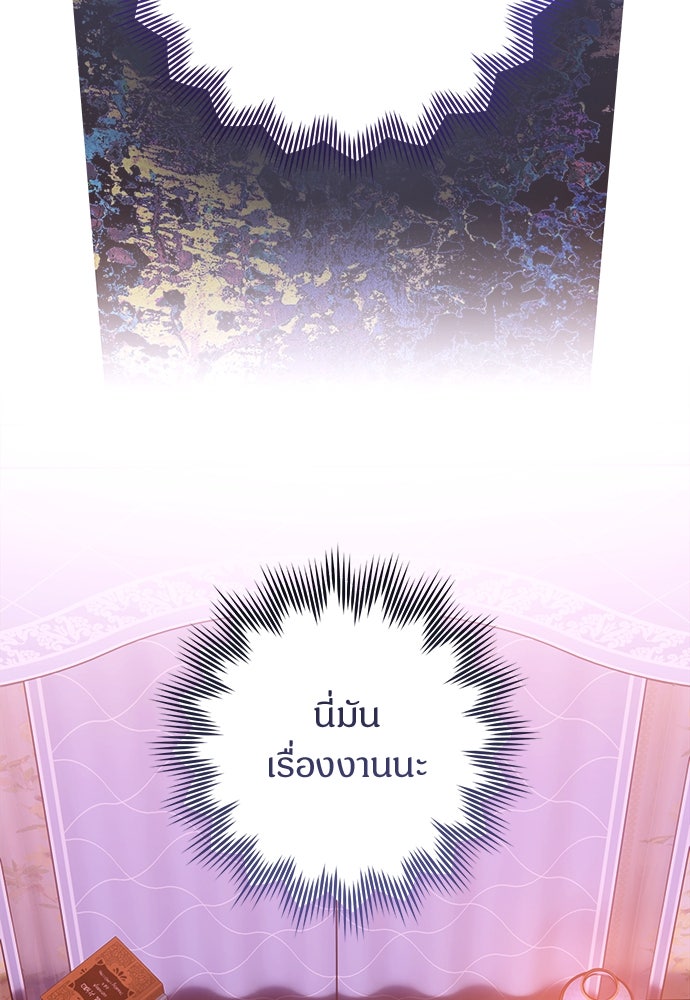 ไรอันที่รัก - หน้า 94