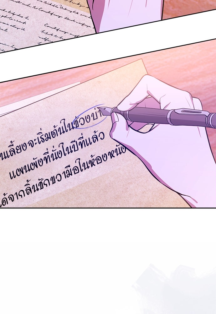 ไรอันที่รัก - หน้า 98