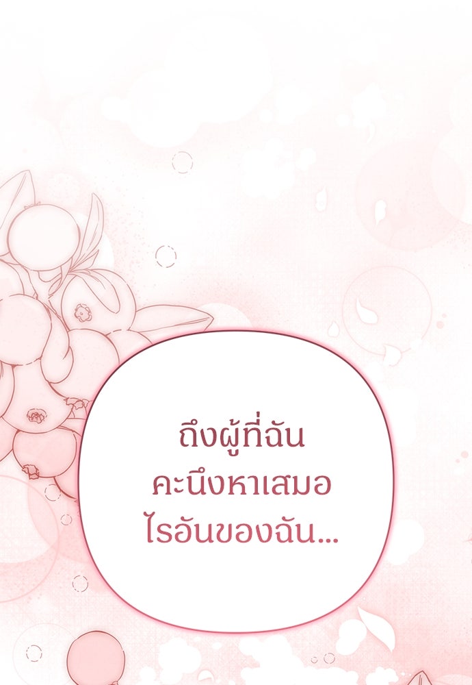 ไรอันที่รัก - หน้า 1
