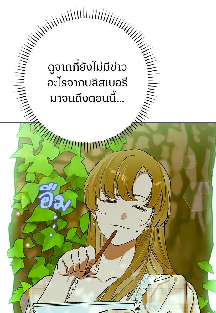 ไรอันที่รัก - หน้า 100