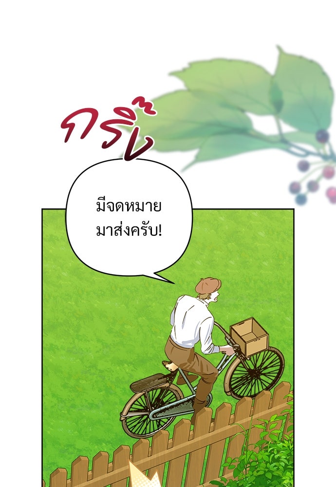 ไรอันที่รัก - หน้า 102
