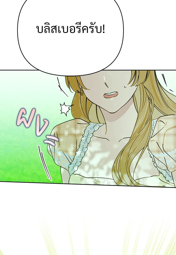 ไรอันที่รัก - หน้า 104