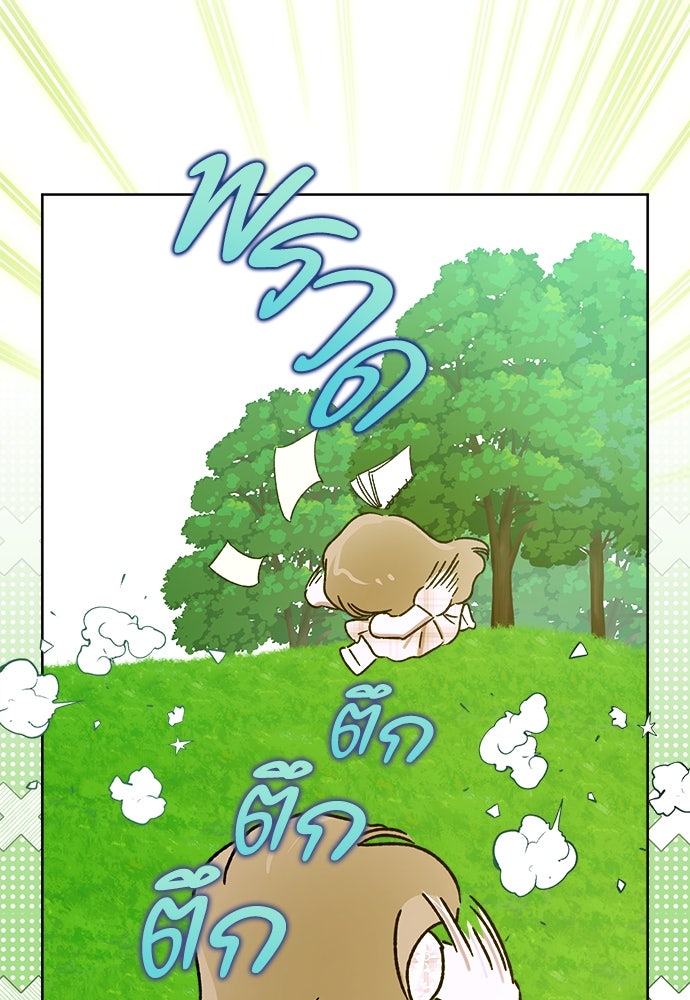 ไรอันที่รัก - หน้า 105