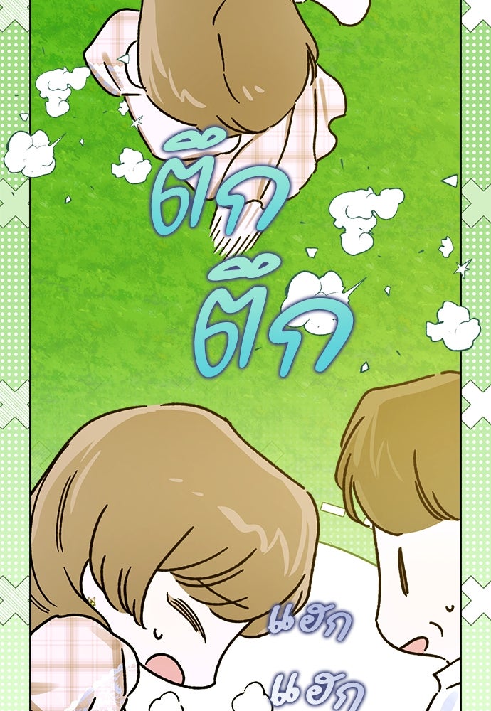ไรอันที่รัก - หน้า 106