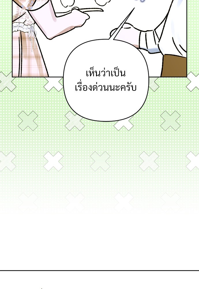 ไรอันที่รัก - หน้า 107