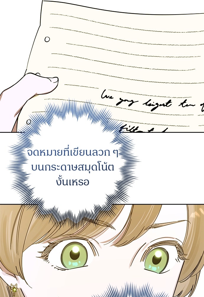 ไรอันที่รัก - หน้า 108