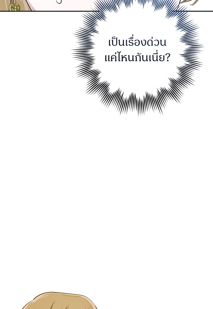 ไรอันที่รัก - หน้า 109