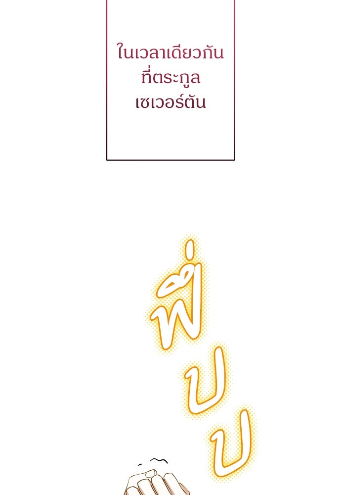 ไรอันที่รัก - หน้า 11