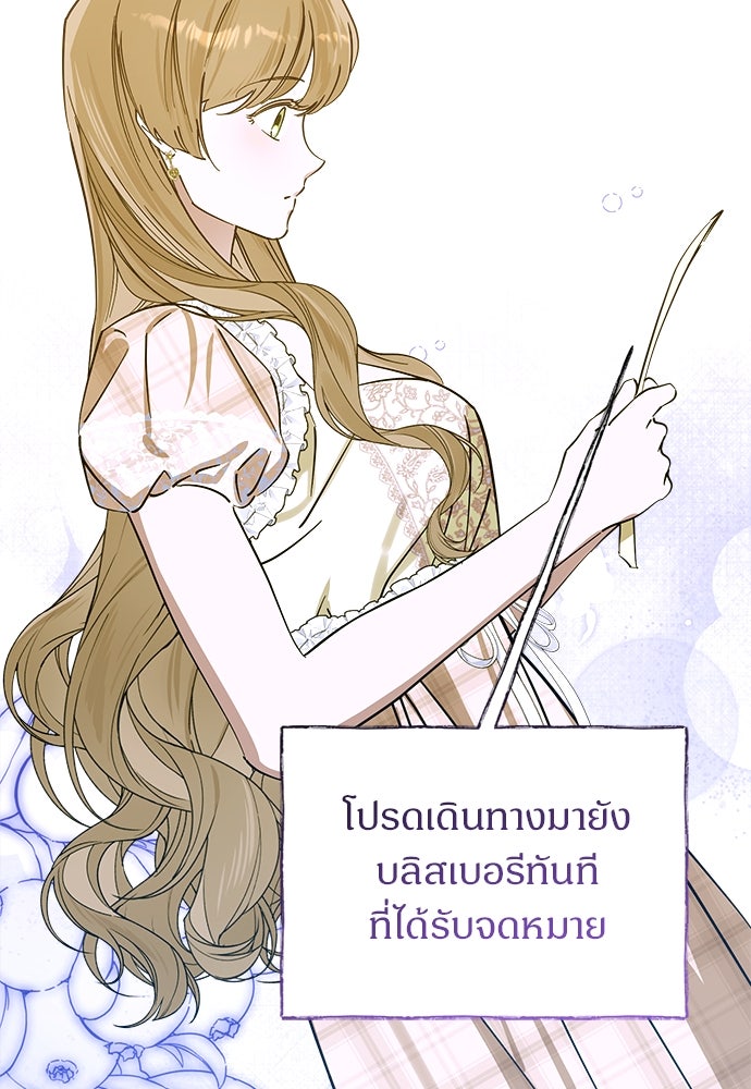 ไรอันที่รัก - หน้า 110