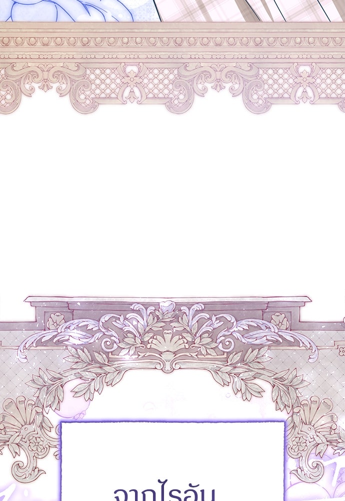 ไรอันที่รัก - หน้า 111