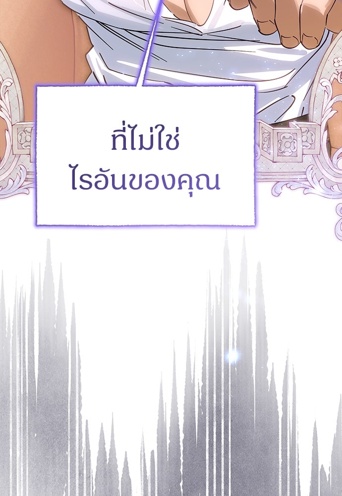 ไรอันที่รัก - หน้า 113